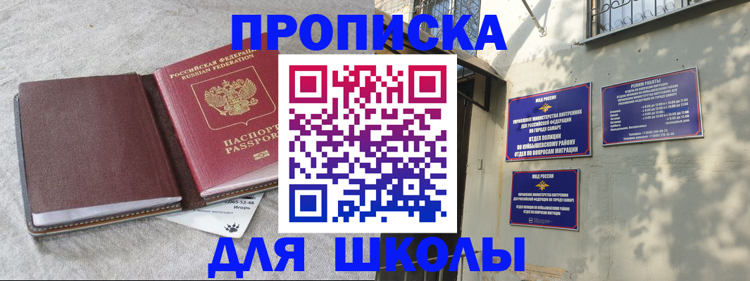 купить прописку в Угличе