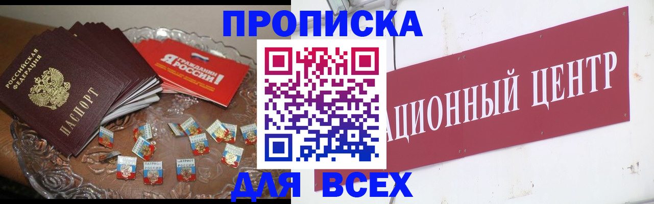 прописка регистрация в Угличе